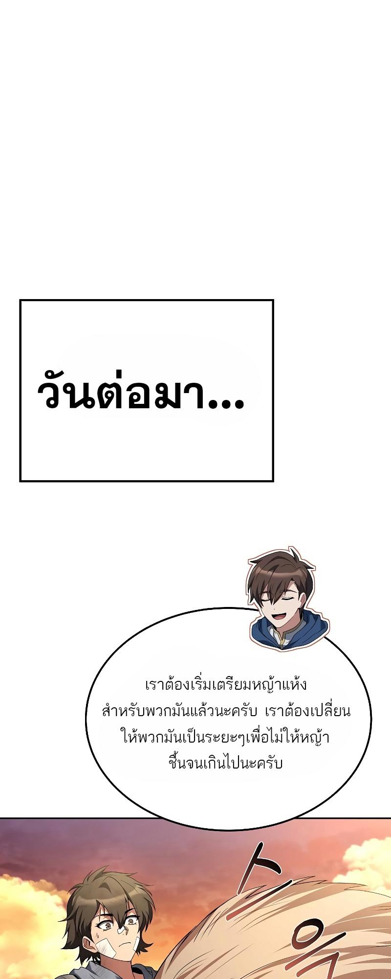 A Wizard’s Restaurant ตอนที่ 12 44
