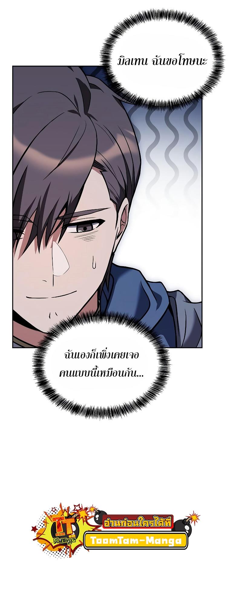 A Wizard’s Restaurant ตอนที่ 13 44
