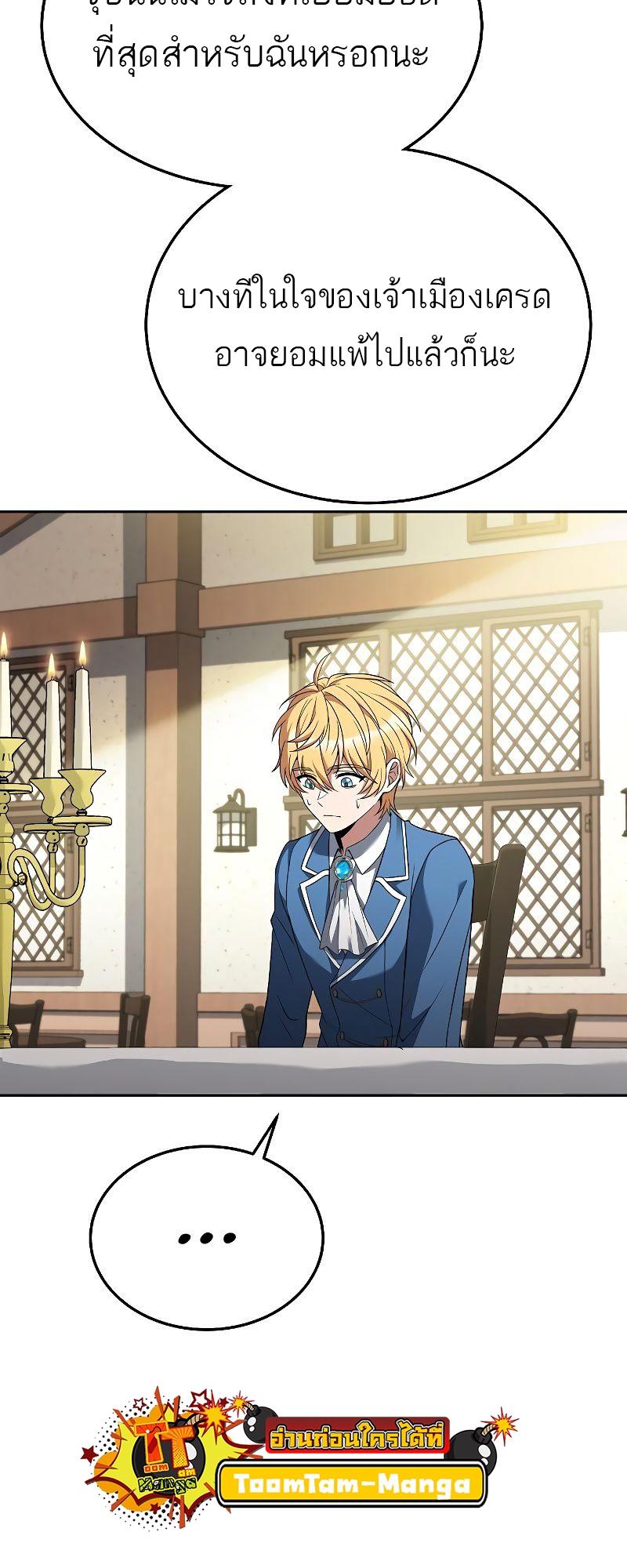 A Wizard’s Restaurant ตอนที่ 16 44