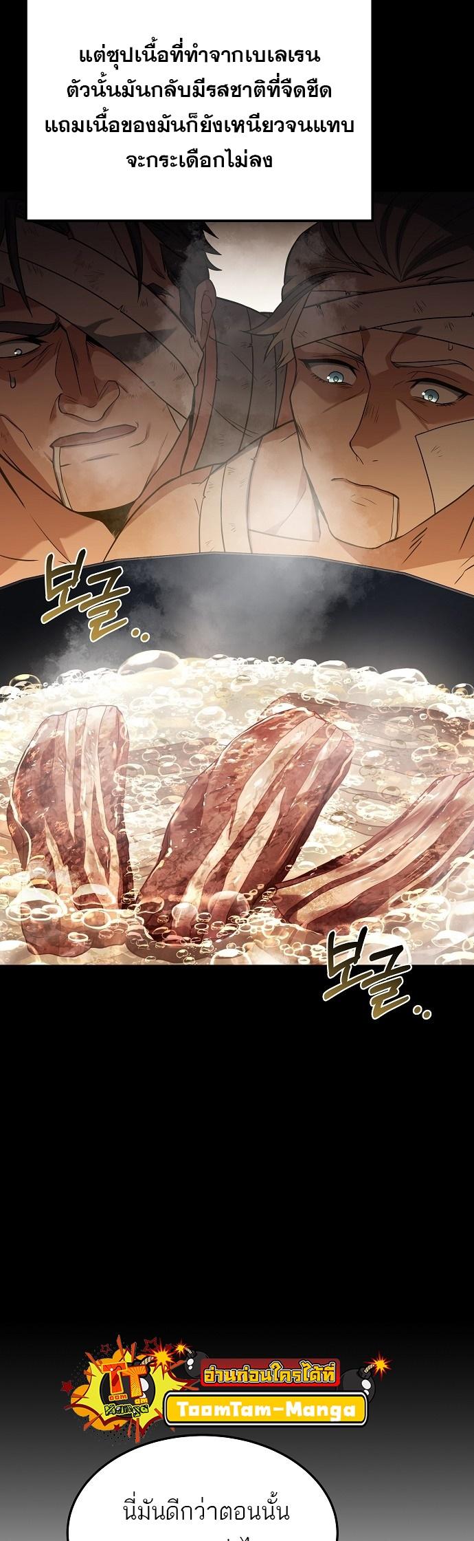 A Wizard’s Restaurant ตอนที่ 4 44