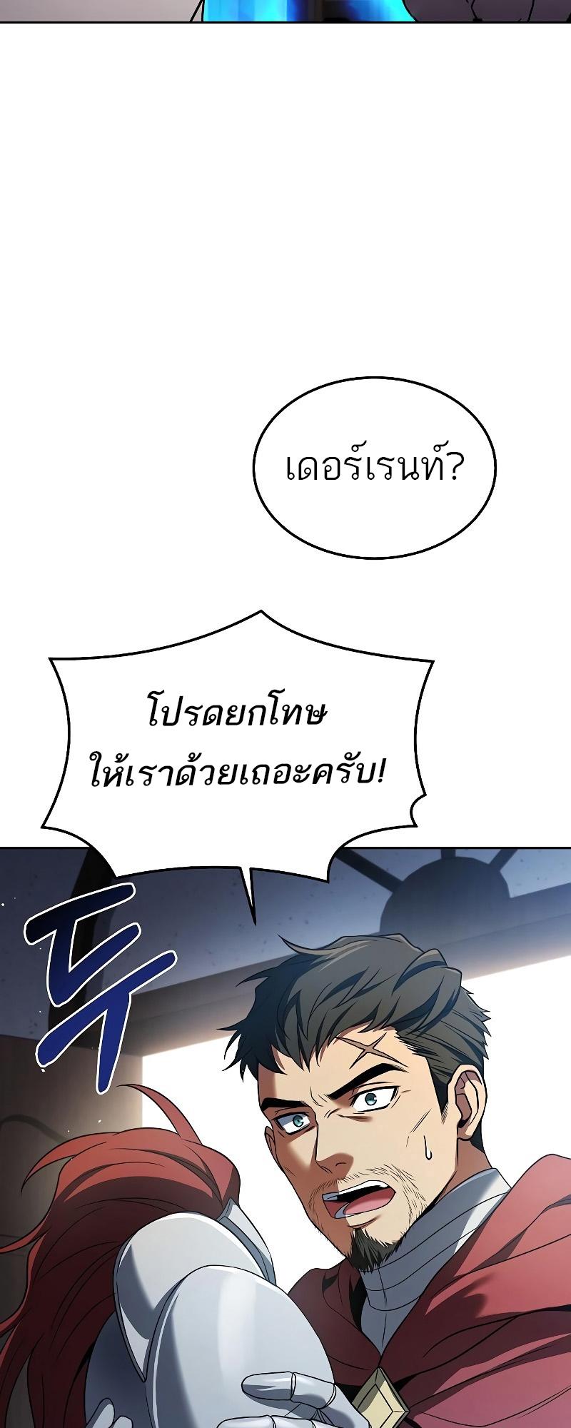 A Wizard’s Restaurant ตอนที่ 14 44