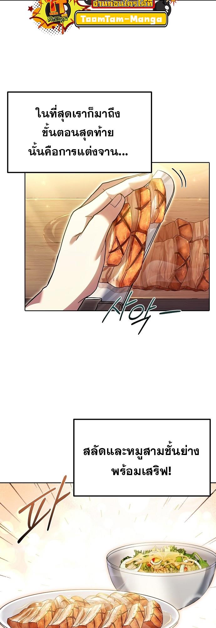 A Wizard’s Restaurant ตอนที่ 2 44