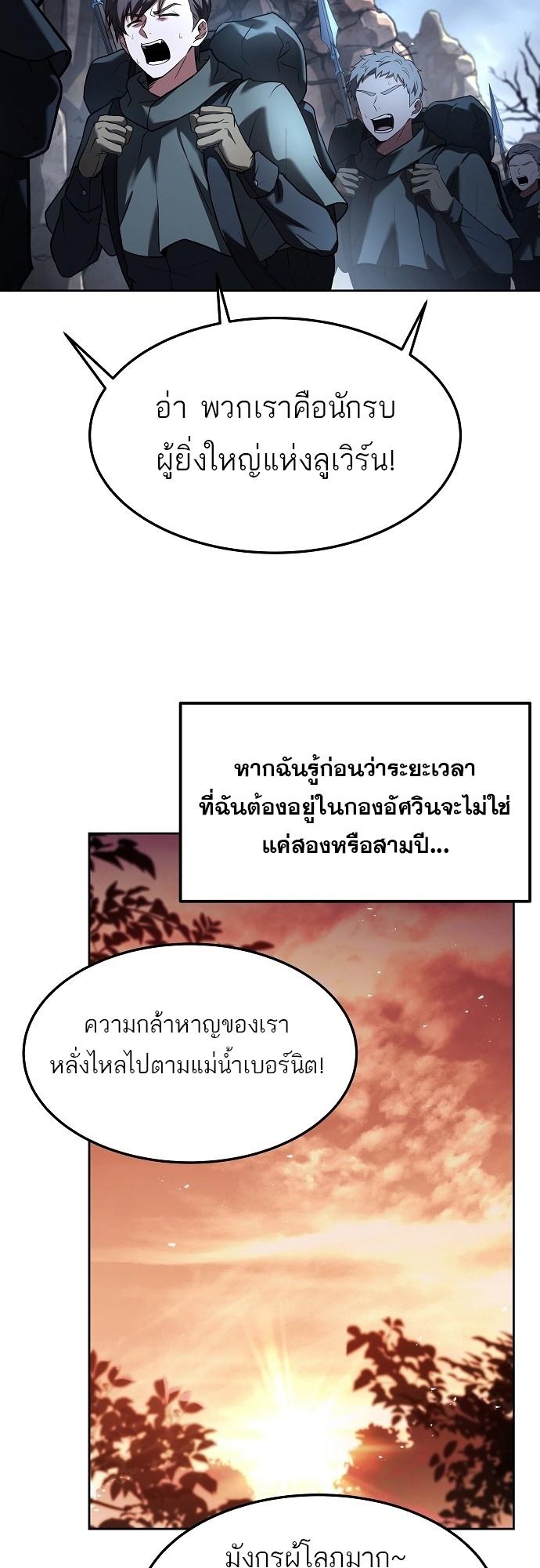 A Wizard’s Restaurant ตอนที่ 1 44