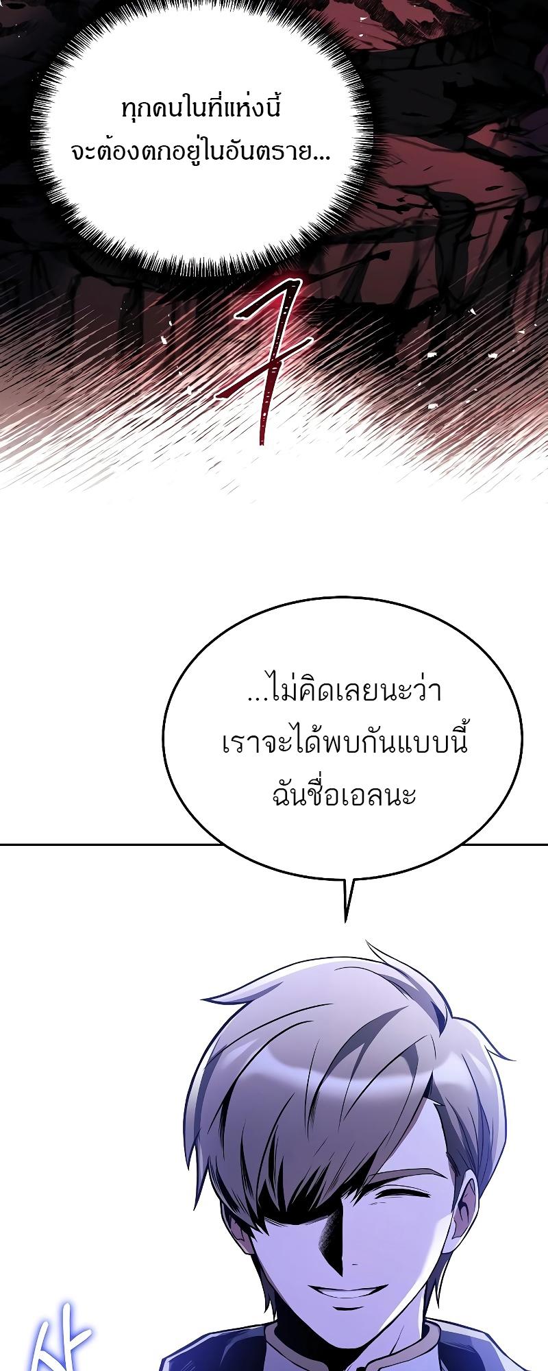A Wizard’s Restaurant ตอนที่ 15 44