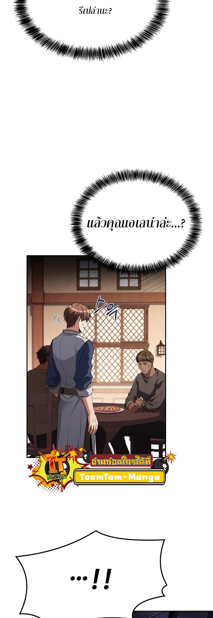 A Wizard’s Restaurant ตอนที่ 8 44