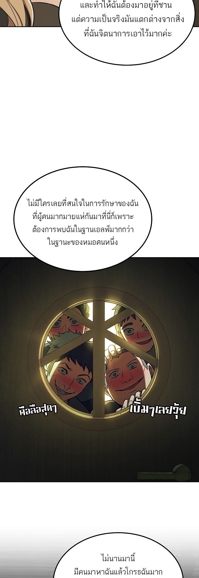 A Wizard’s Restaurant ตอนที่ 7 44