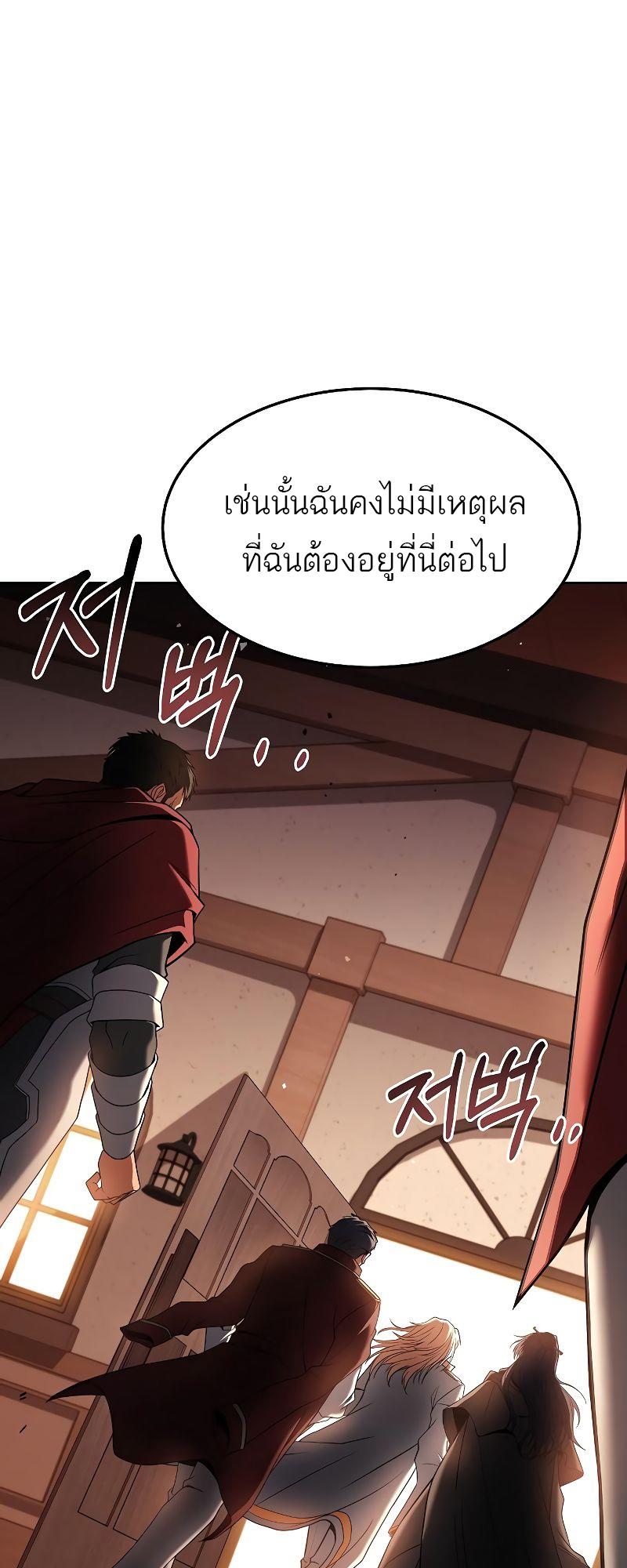 A Wizard’s Restaurant ตอนที่ 17 45