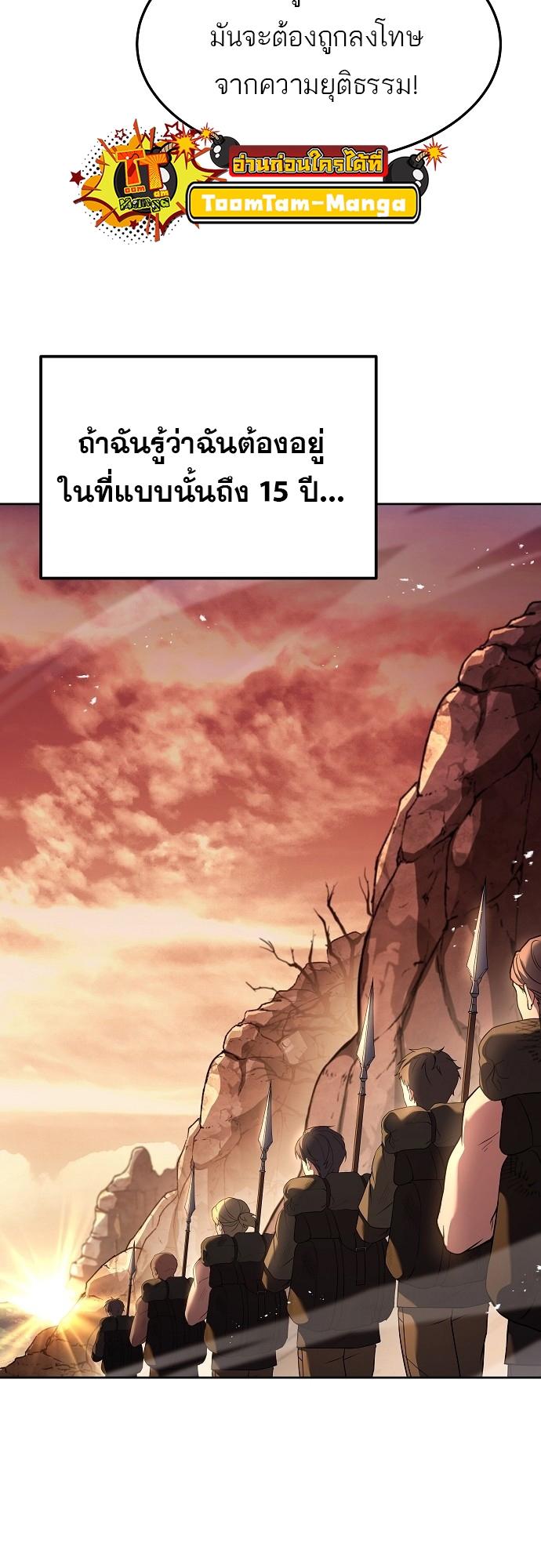 A Wizard’s Restaurant ตอนที่ 1 45