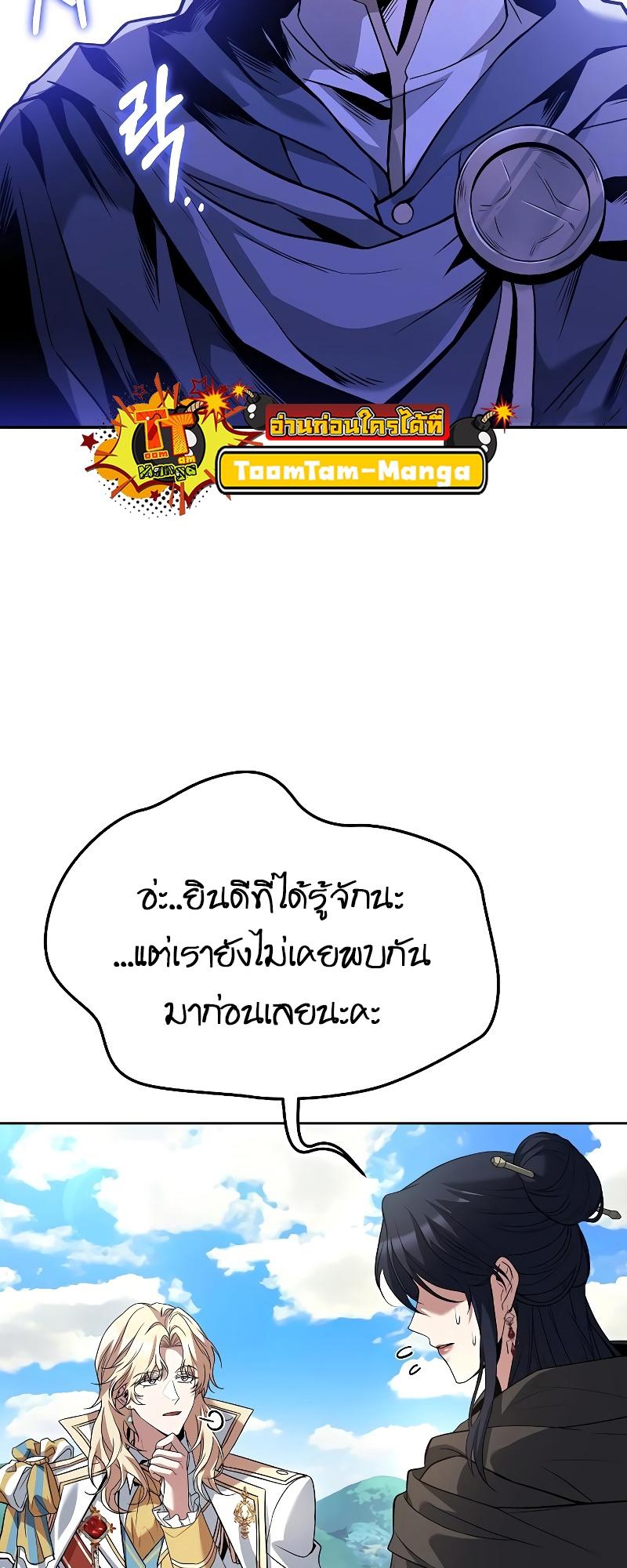 A Wizard’s Restaurant ตอนที่ 15 45