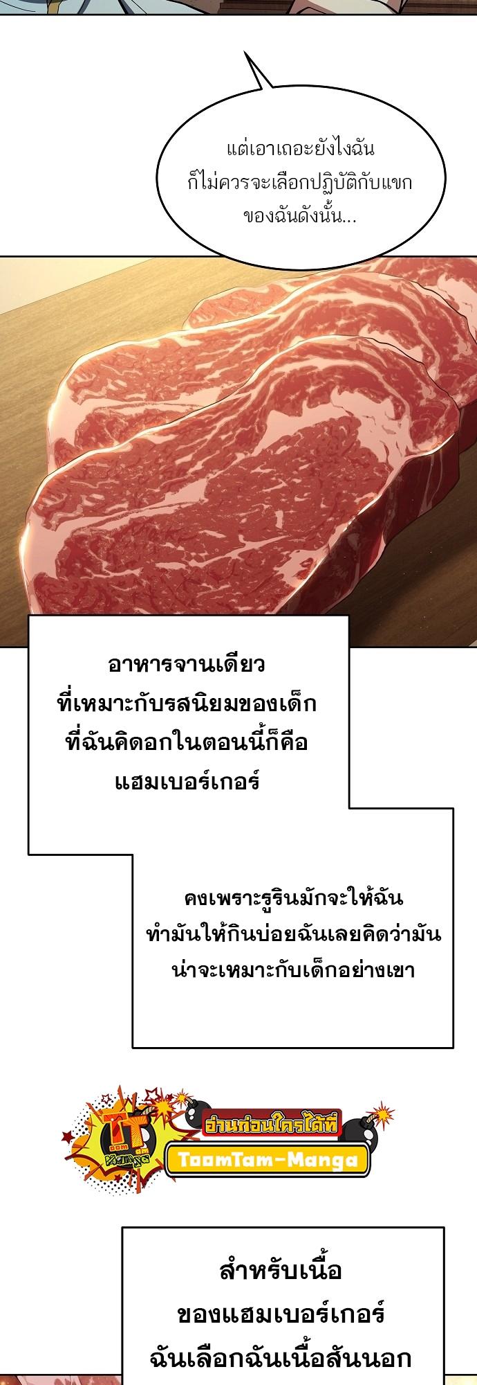 A Wizard’s Restaurant ตอนที่ 6 45