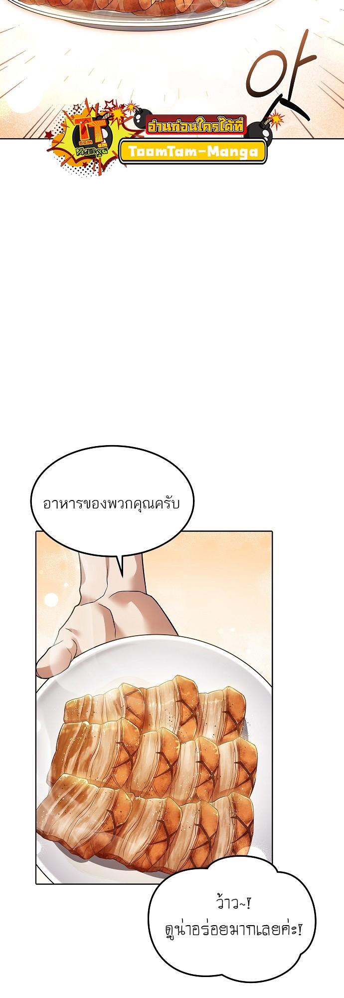 A Wizard’s Restaurant ตอนที่ 2 45