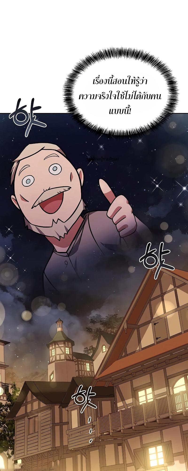 A Wizard’s Restaurant ตอนที่ 13 45