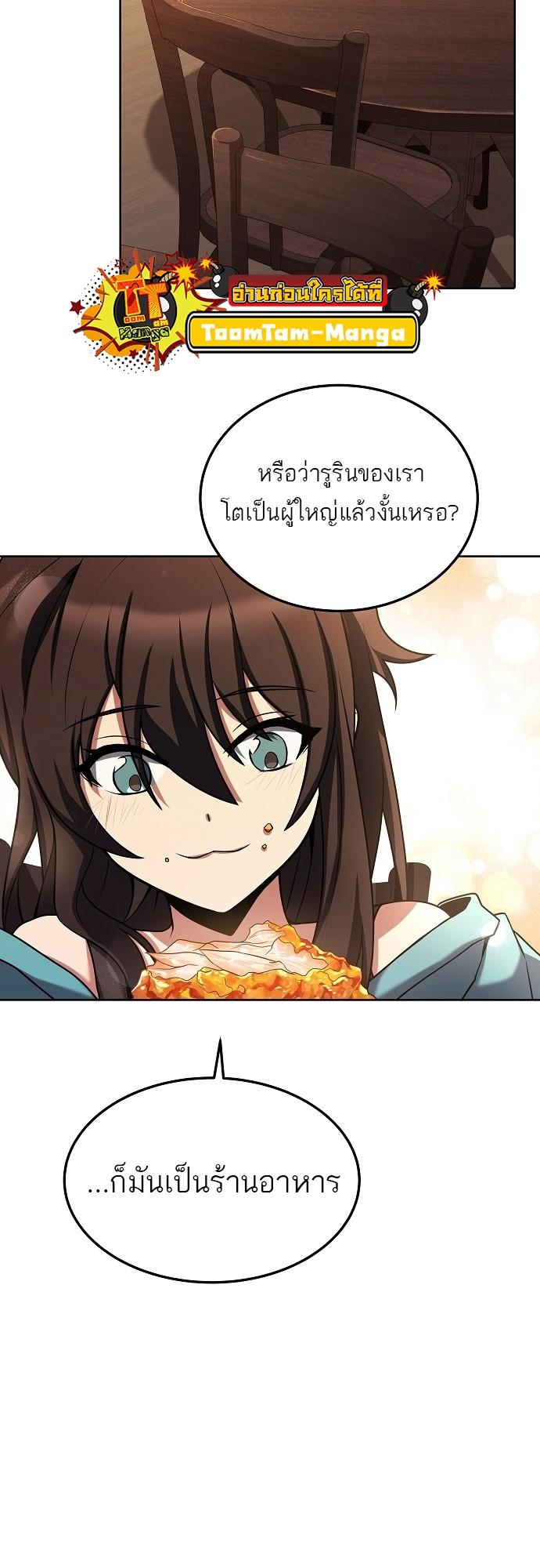 A Wizard’s Restaurant ตอนที่ 5 45