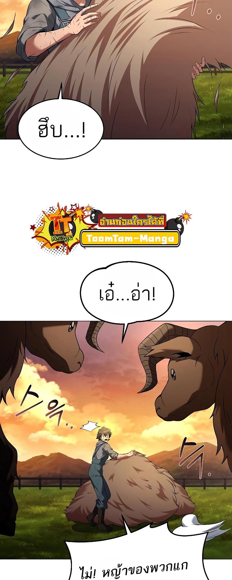 A Wizard’s Restaurant ตอนที่ 12 45
