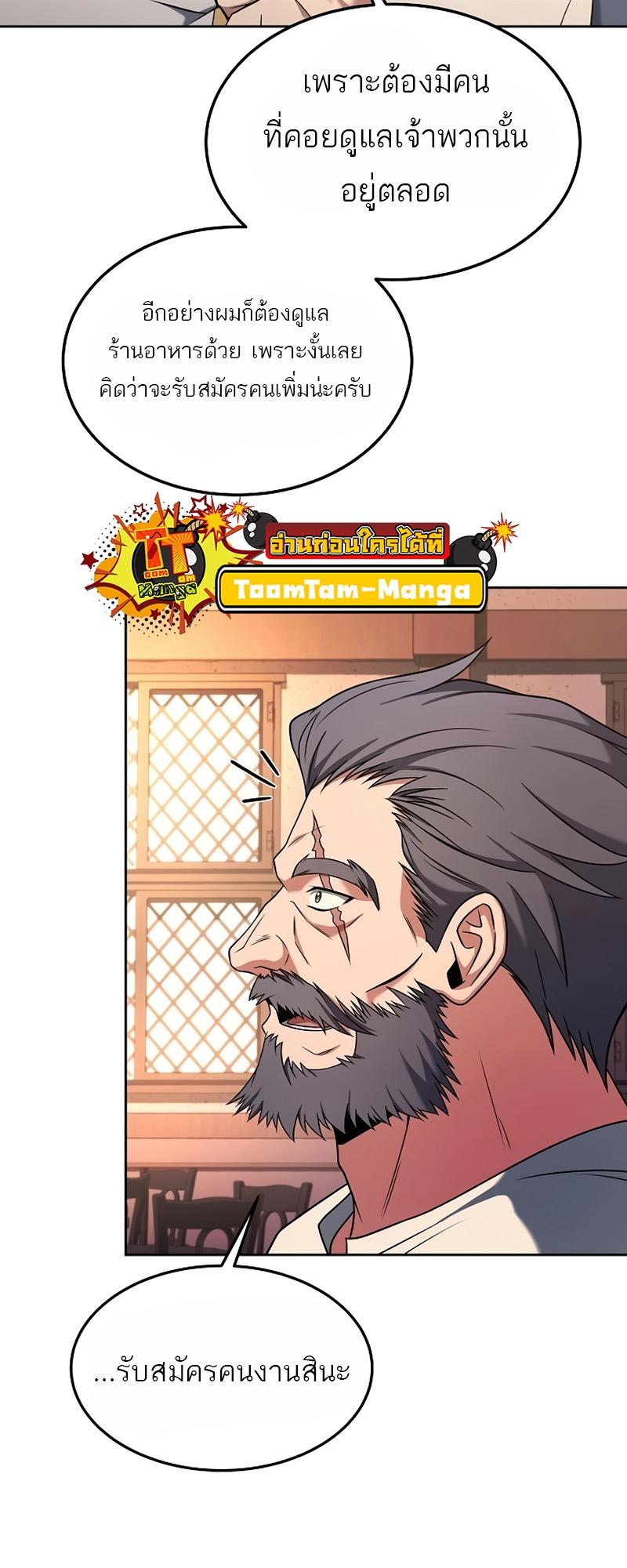 A Wizard’s Restaurant ตอนที่ 11 45