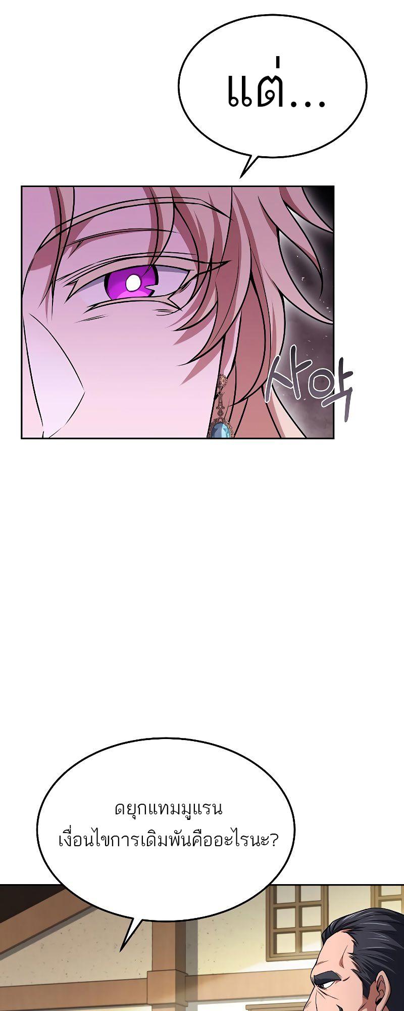 A Wizard’s Restaurant ตอนที่ 16 45