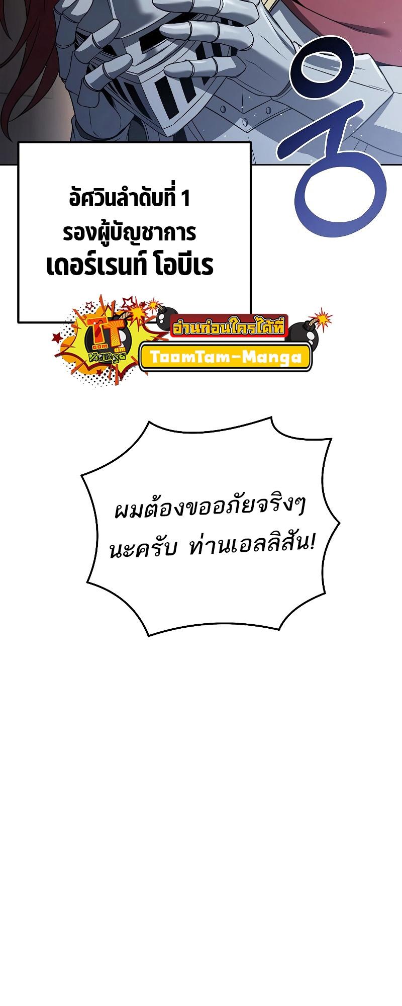 A Wizard’s Restaurant ตอนที่ 14 45