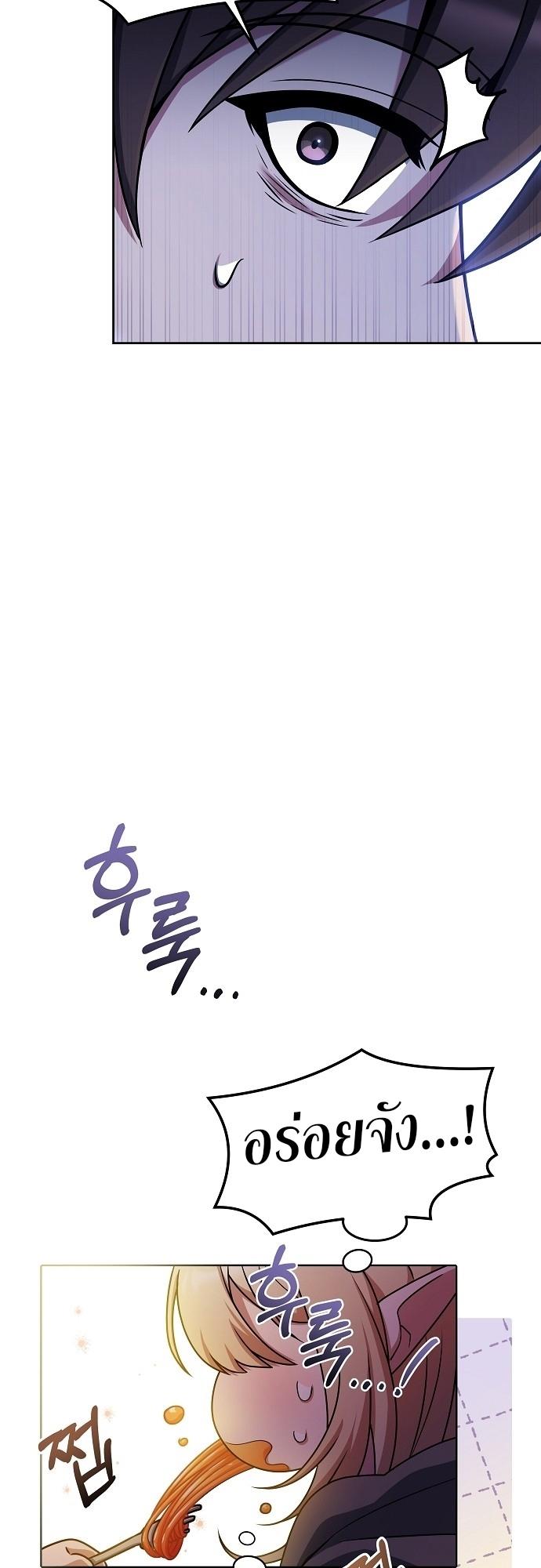 A Wizard’s Restaurant ตอนที่ 8 45