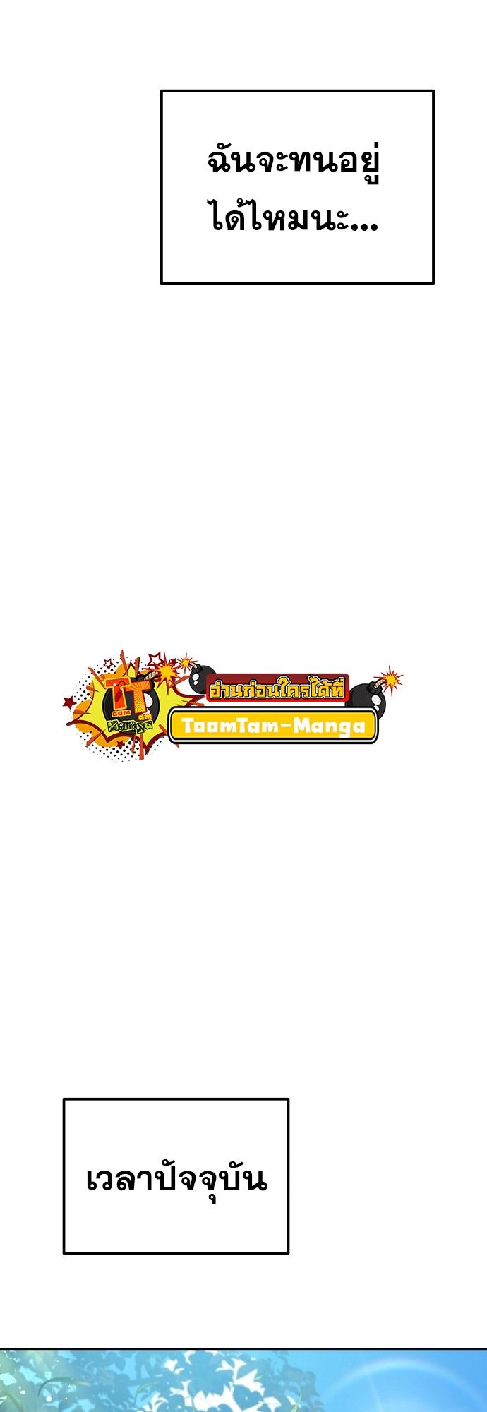A Wizard’s Restaurant ตอนที่ 1 46