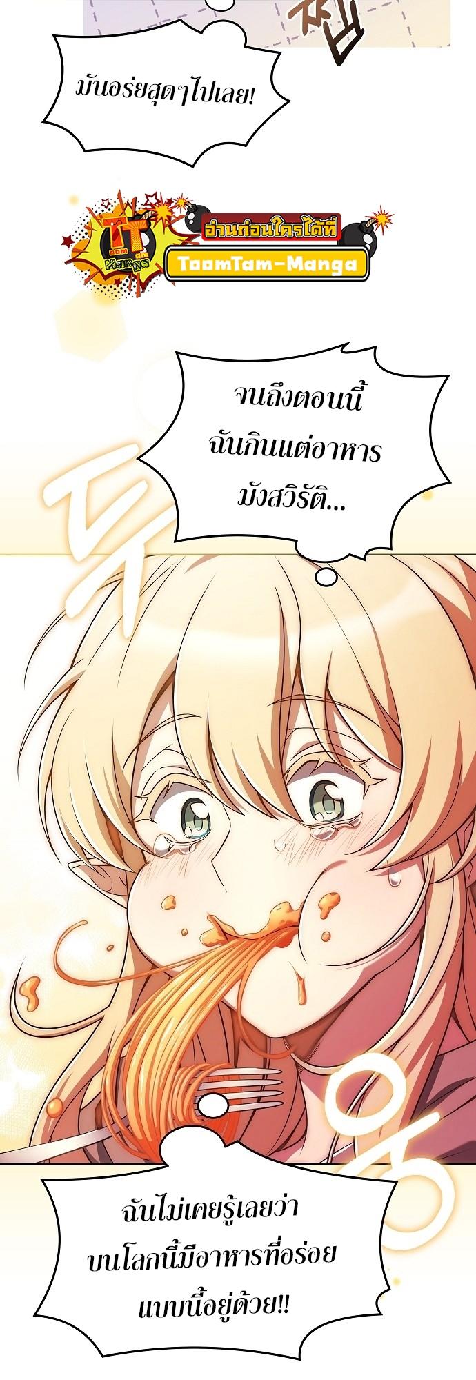 A Wizard’s Restaurant ตอนที่ 8 46