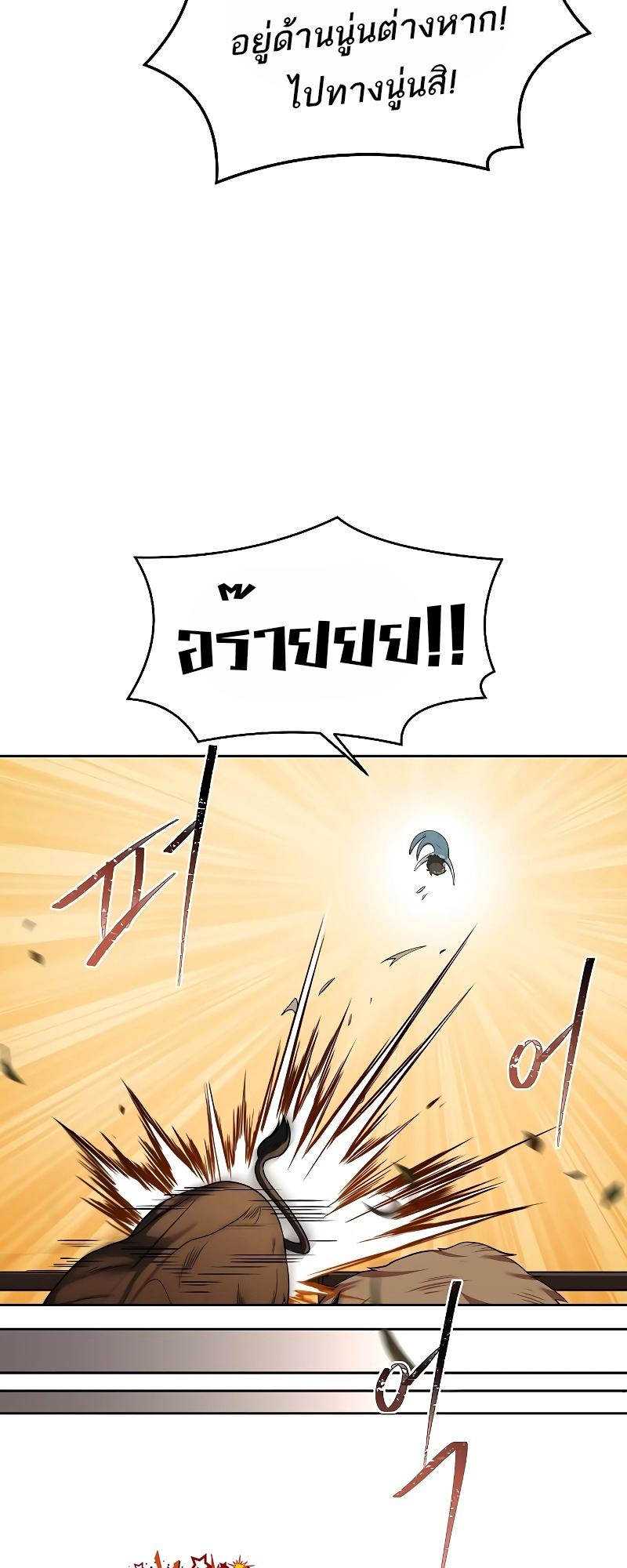 A Wizard’s Restaurant ตอนที่ 12 46