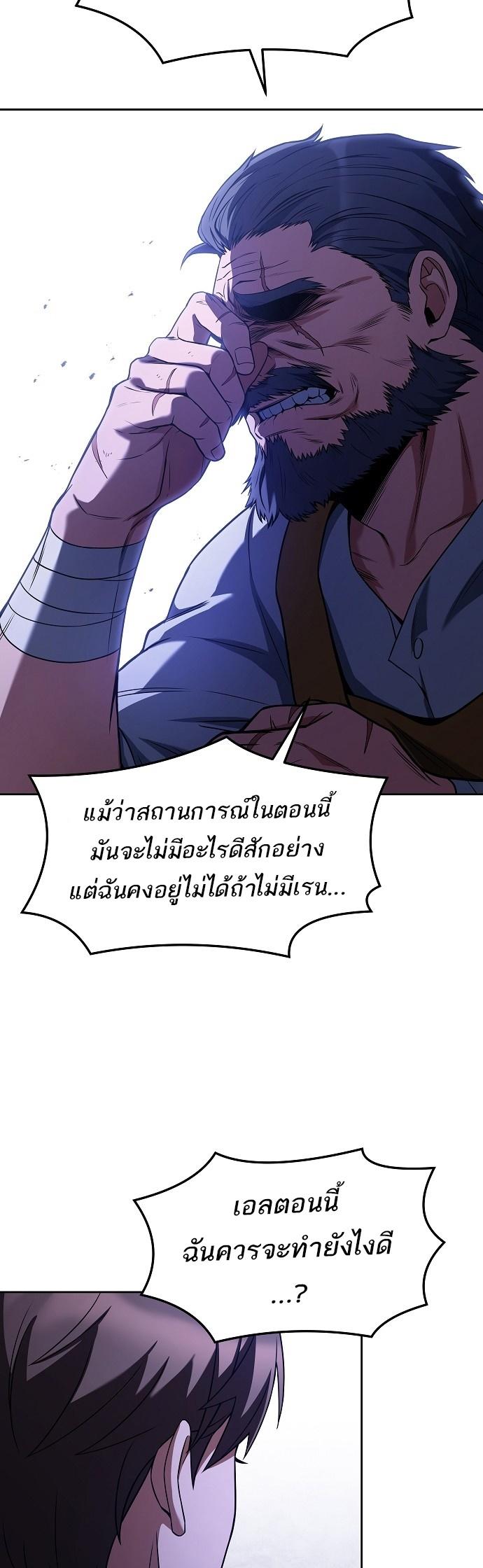A Wizard’s Restaurant ตอนที่ 3 46