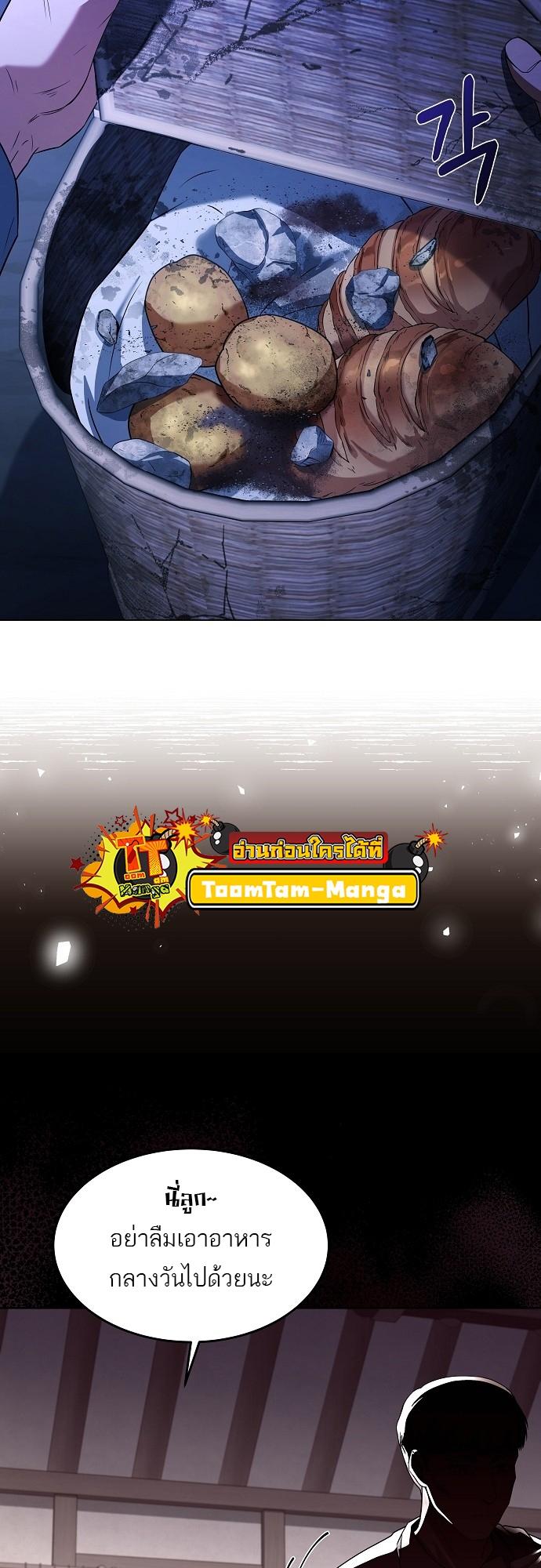 A Wizard’s Restaurant ตอนที่ 9 46