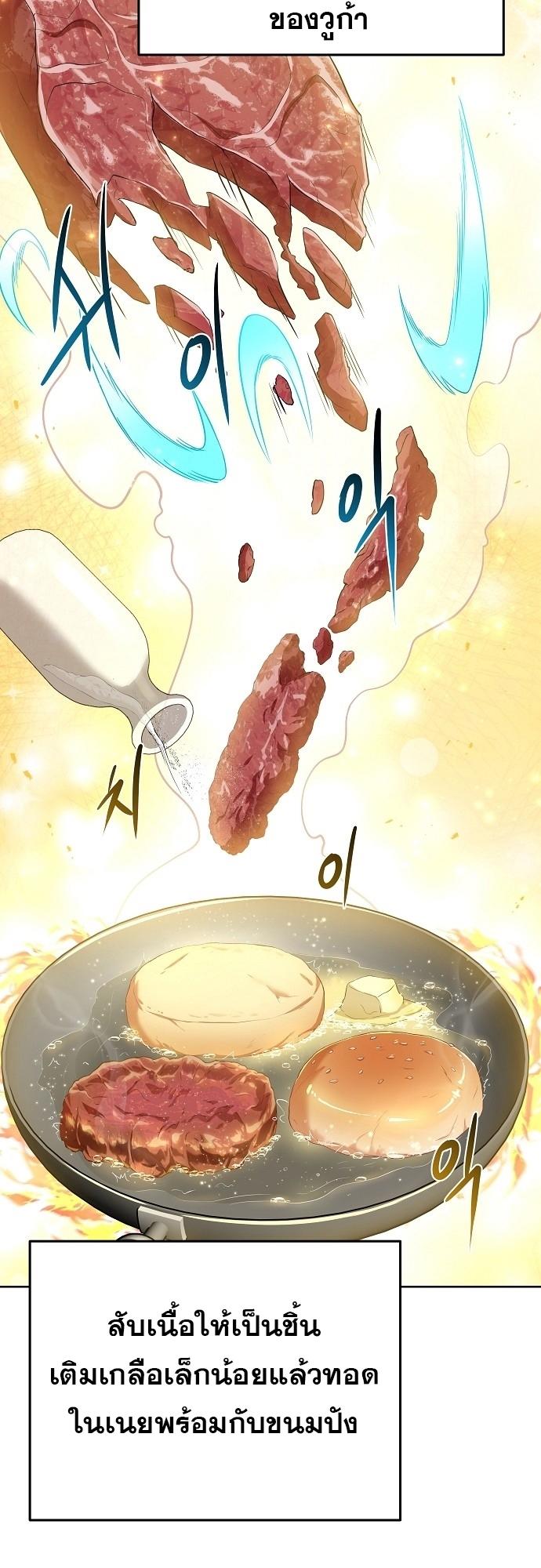 A Wizard’s Restaurant ตอนที่ 6 46