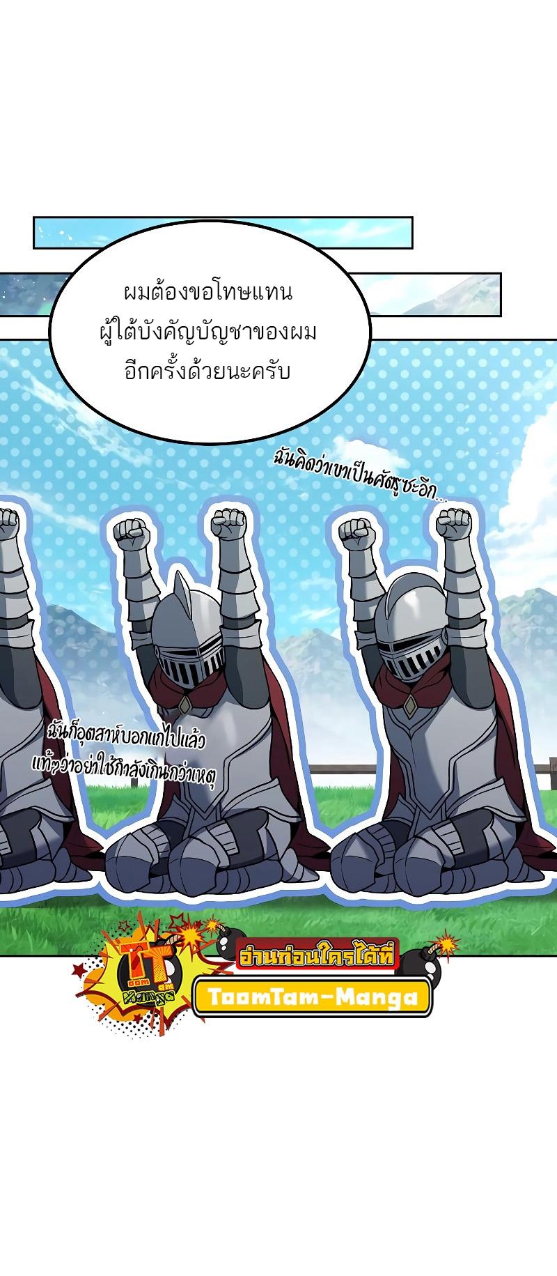 A Wizard’s Restaurant ตอนที่ 14 46