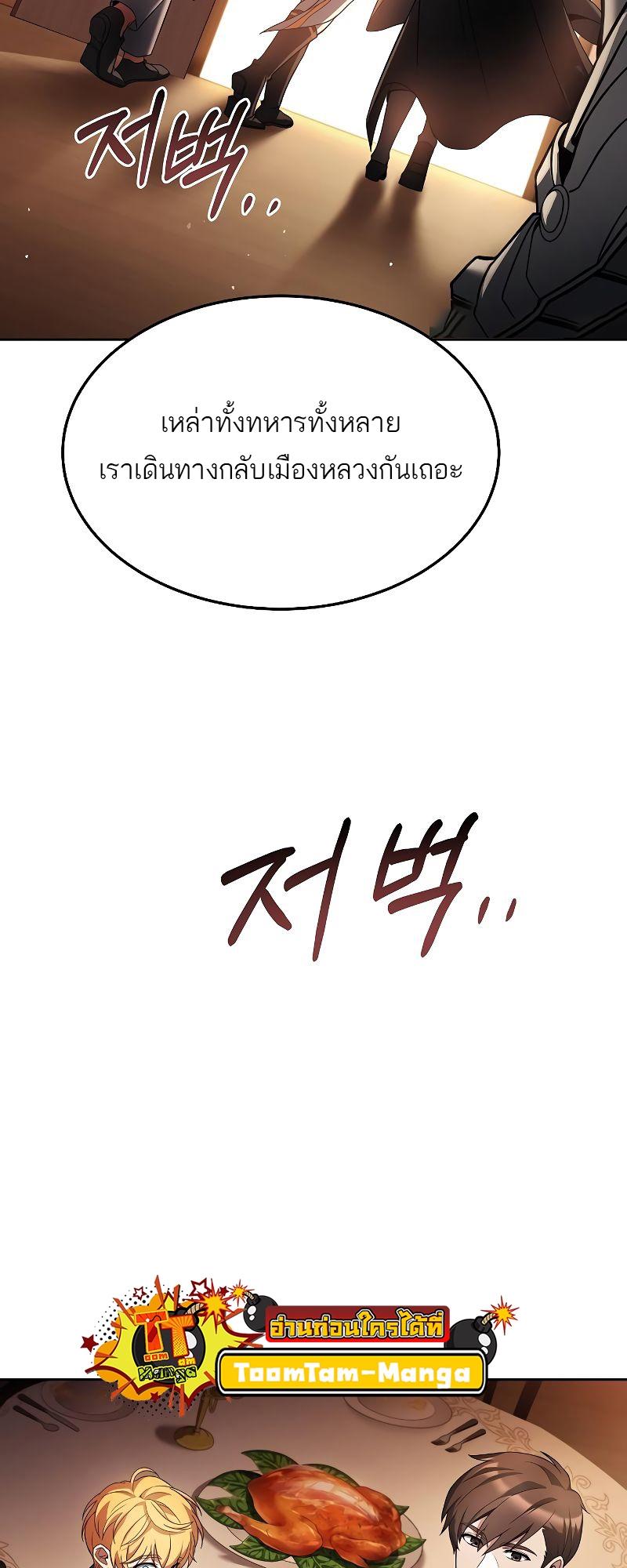 A Wizard’s Restaurant ตอนที่ 17 46