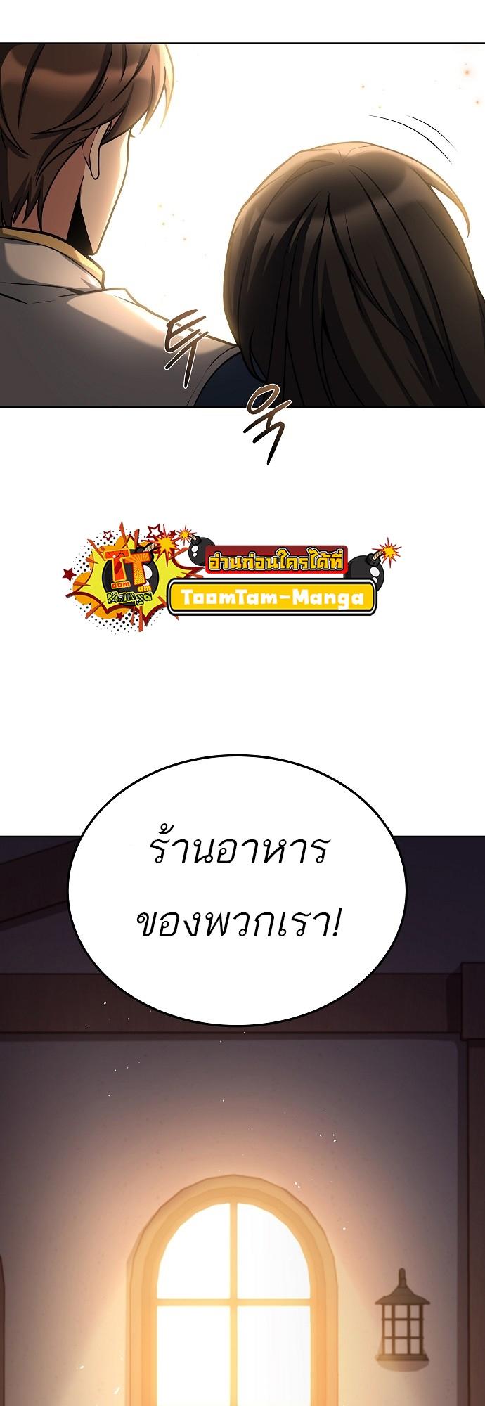 A Wizard’s Restaurant ตอนที่ 5 46