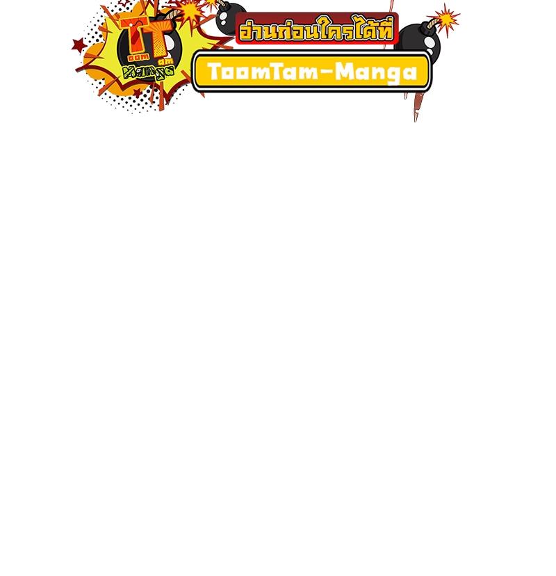 A Wizard’s Restaurant ตอนที่ 12 47
