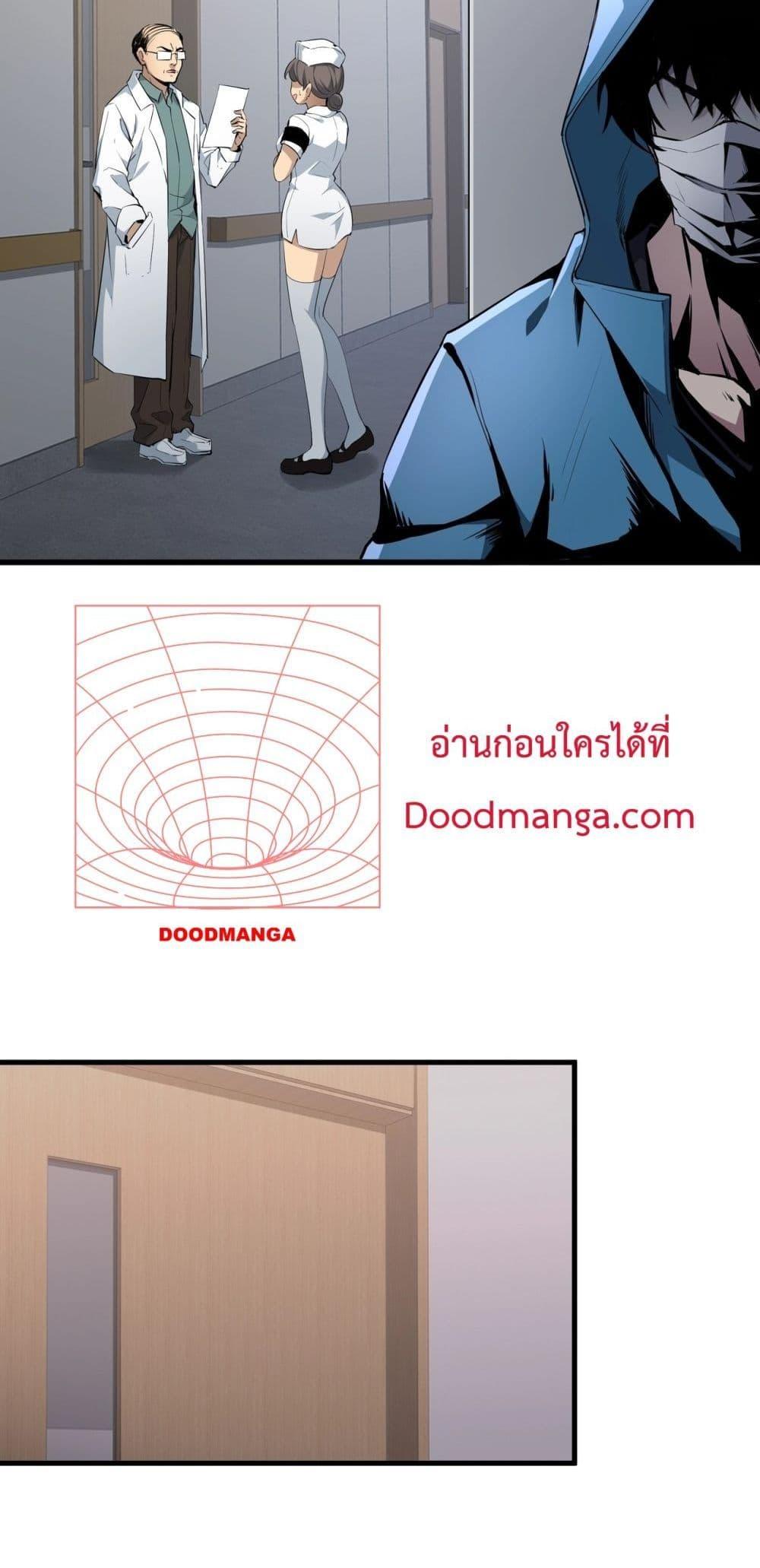 Doomsday for all Me! Virus Monarch ตอนที่ 1 47