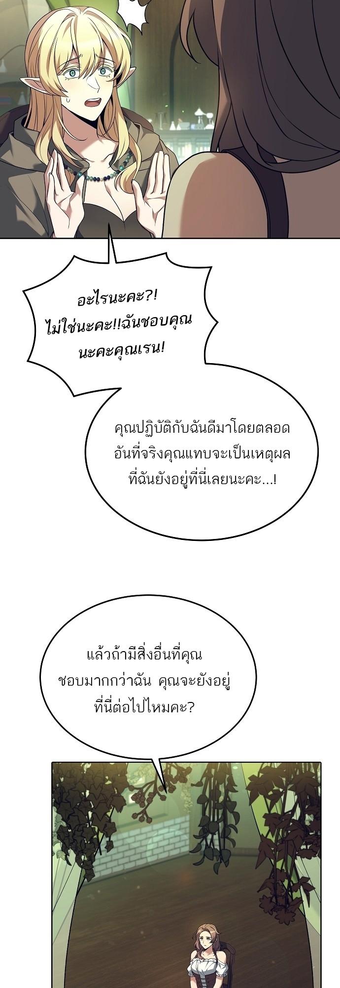 A Wizard’s Restaurant ตอนที่ 7 47