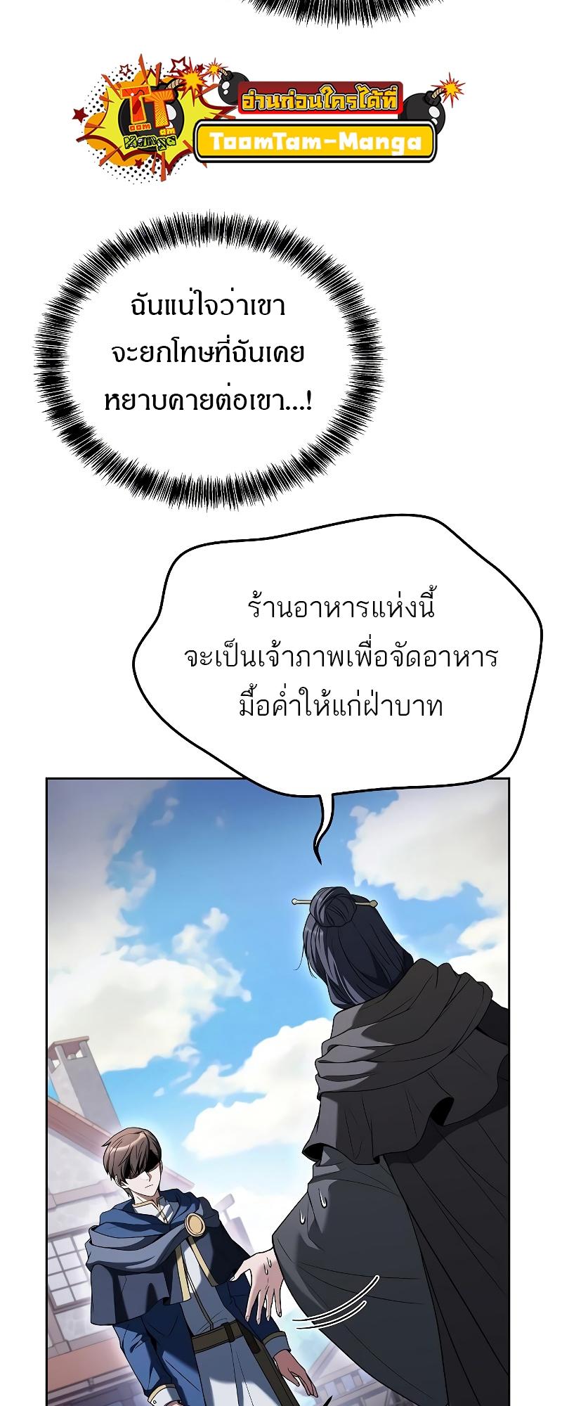 A Wizard’s Restaurant ตอนที่ 15 47