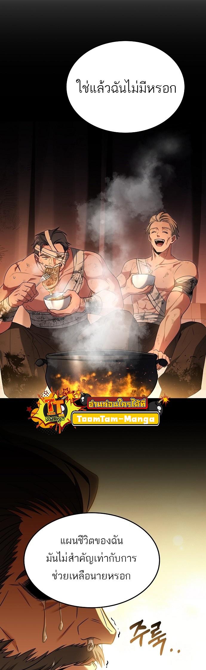 A Wizard’s Restaurant ตอนที่ 4 47