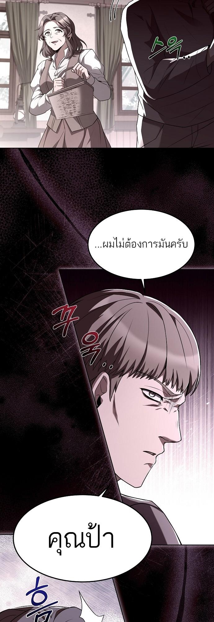 A Wizard’s Restaurant ตอนที่ 9 47