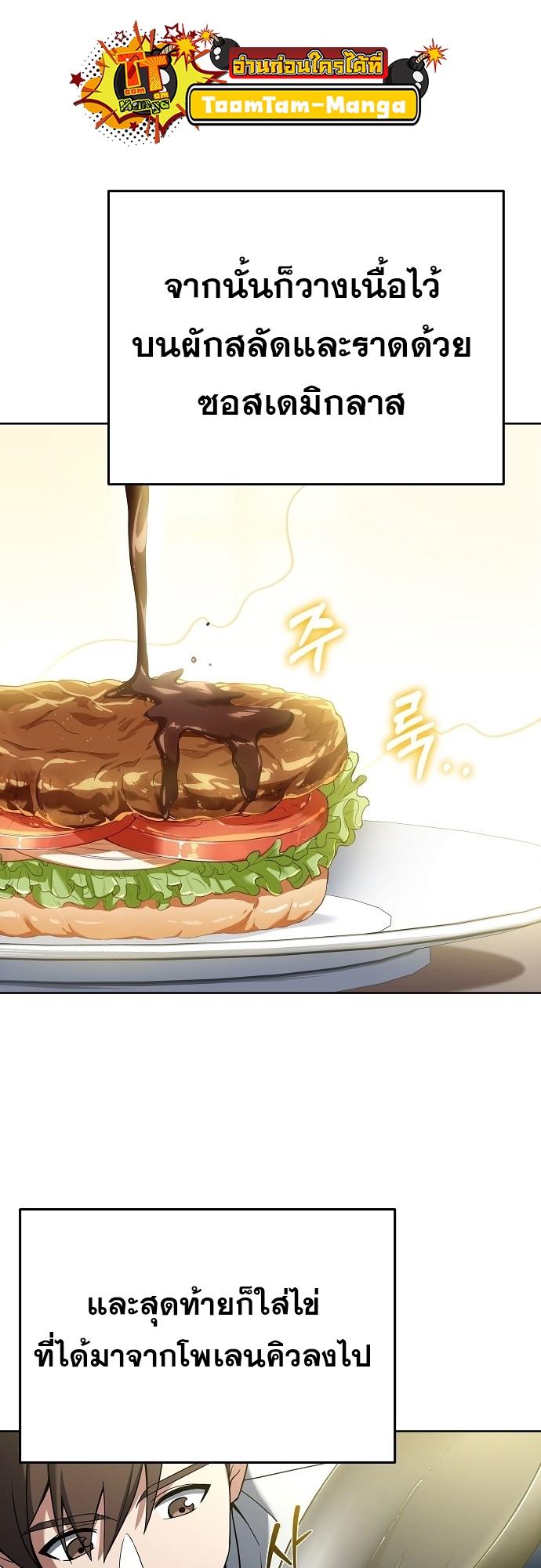 A Wizard’s Restaurant ตอนที่ 6 47