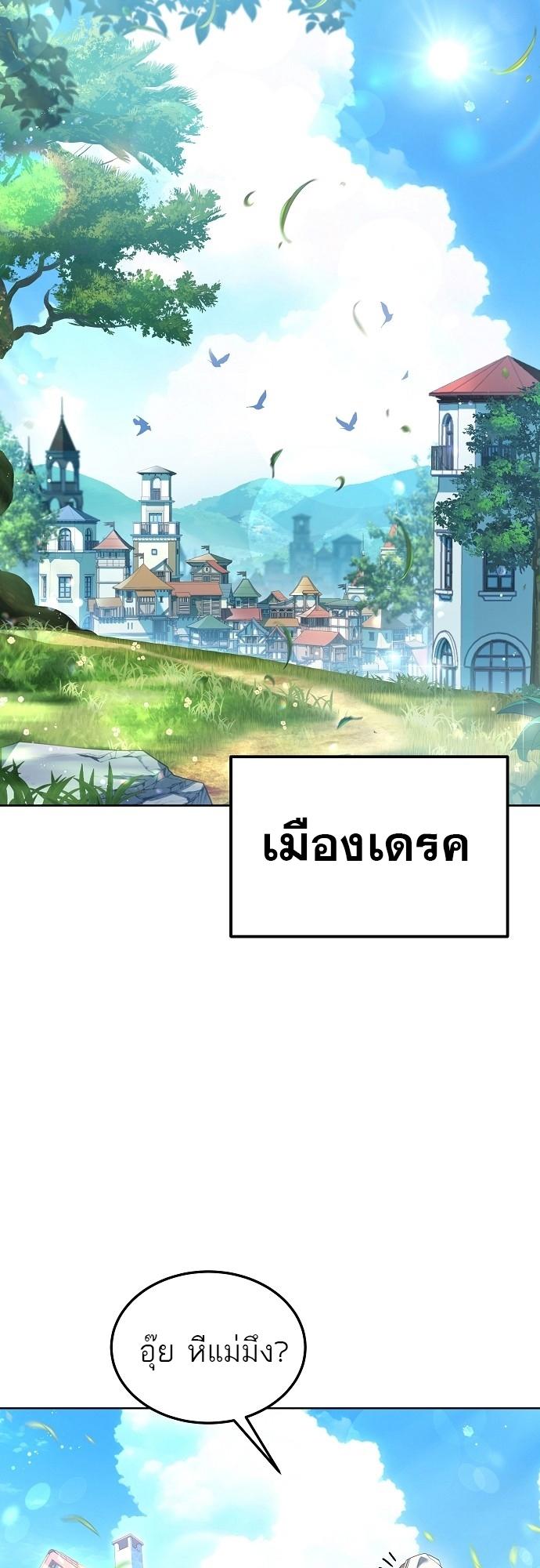 A Wizard’s Restaurant ตอนที่ 1 47