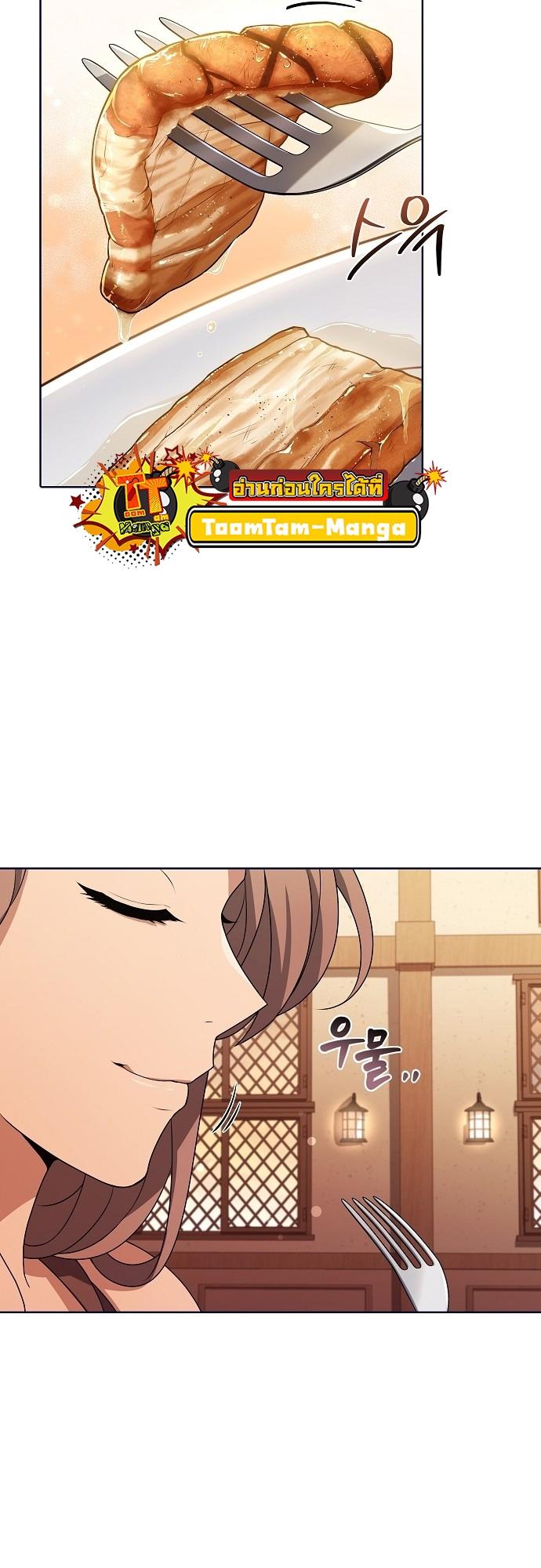 A Wizard’s Restaurant ตอนที่ 2 47