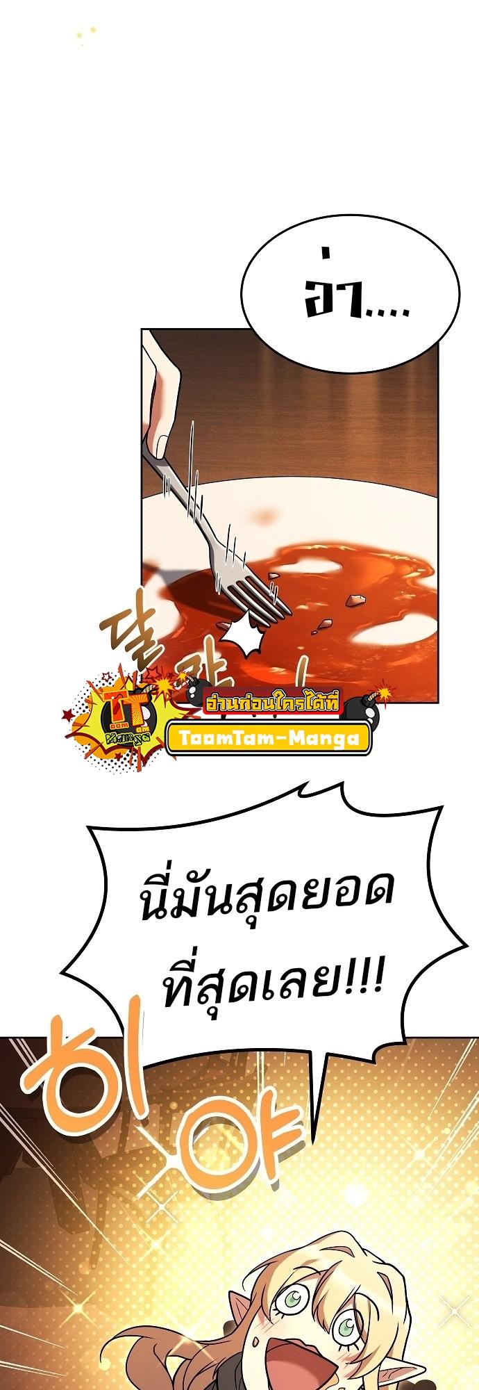 A Wizard’s Restaurant ตอนที่ 8 47