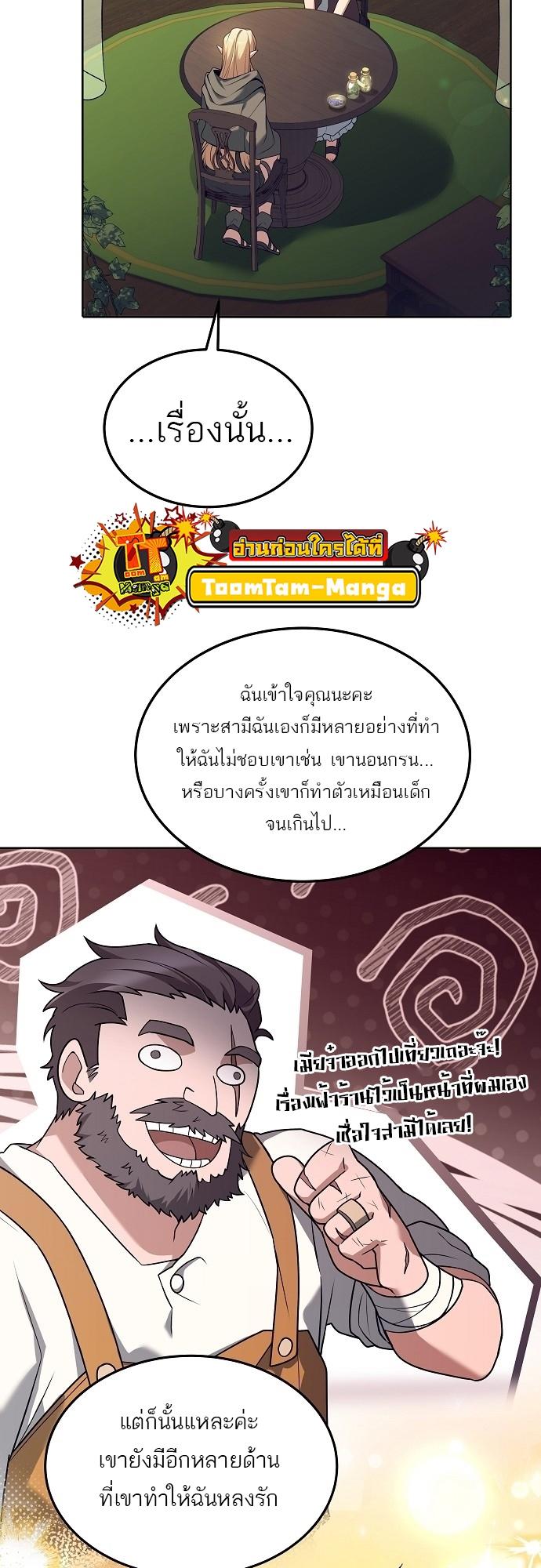 A Wizard’s Restaurant ตอนที่ 7 48