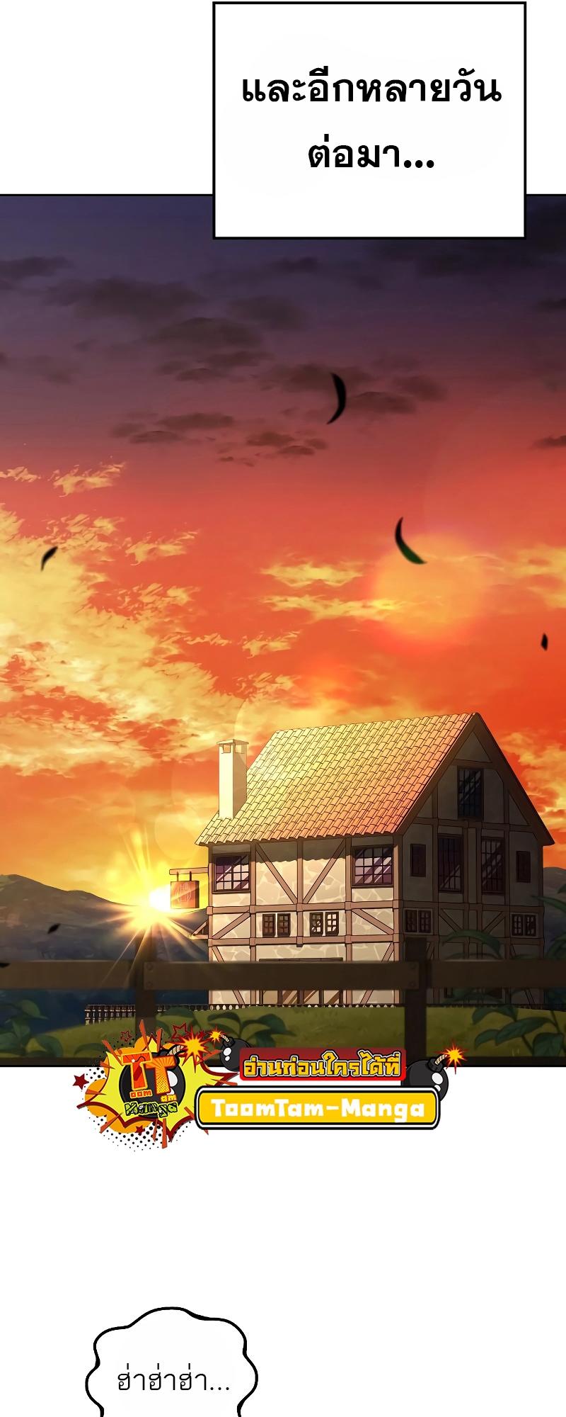 A Wizard’s Restaurant ตอนที่ 12 48
