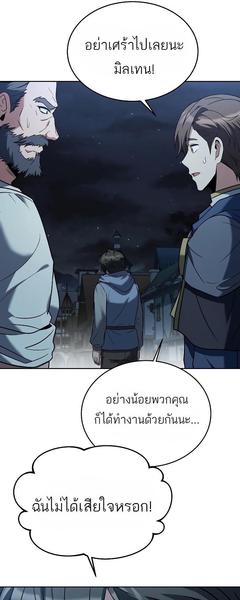 A Wizard’s Restaurant ตอนที่ 13 48