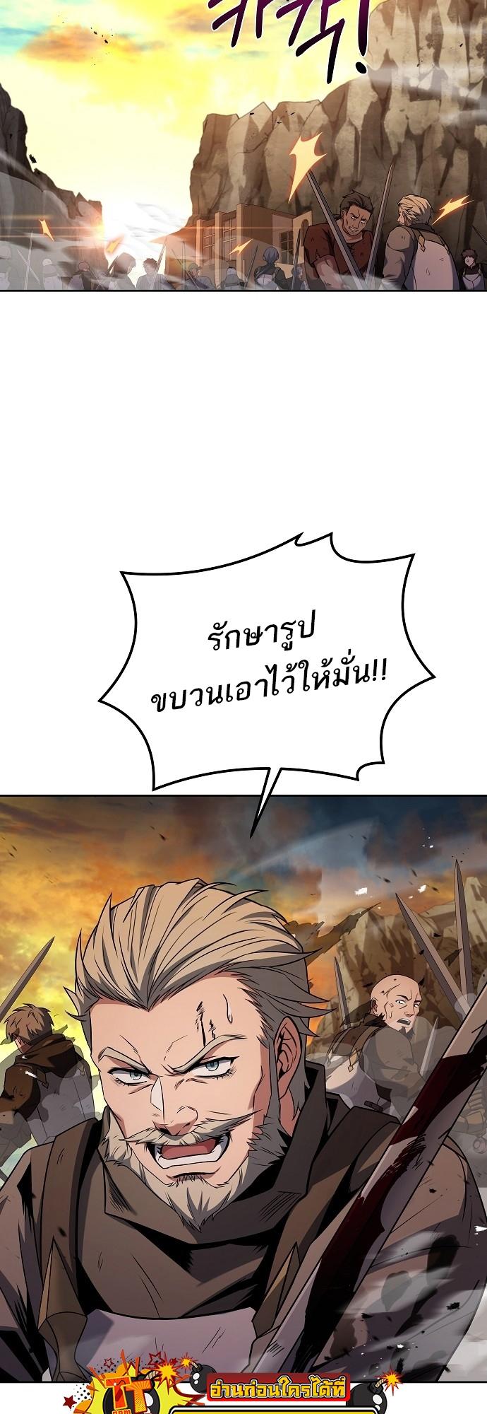 A Wizard’s Restaurant ตอนที่ 10 48