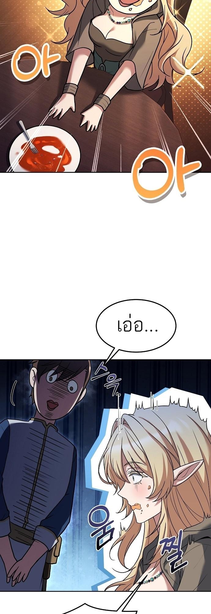 A Wizard’s Restaurant ตอนที่ 8 48