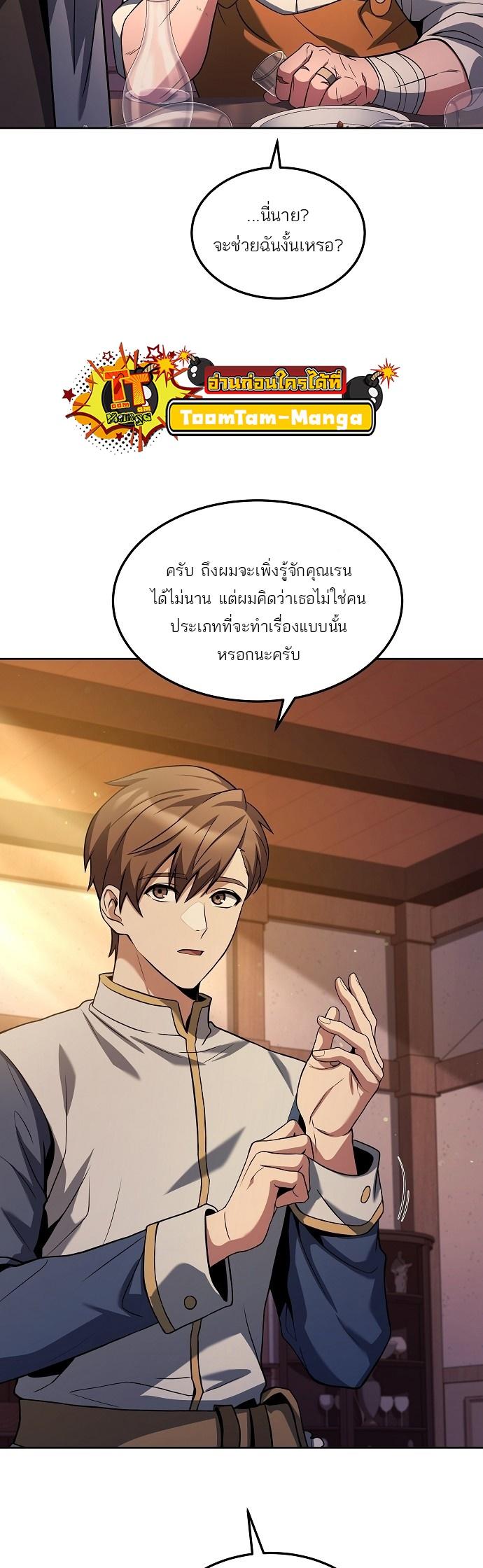 A Wizard’s Restaurant ตอนที่ 3 48