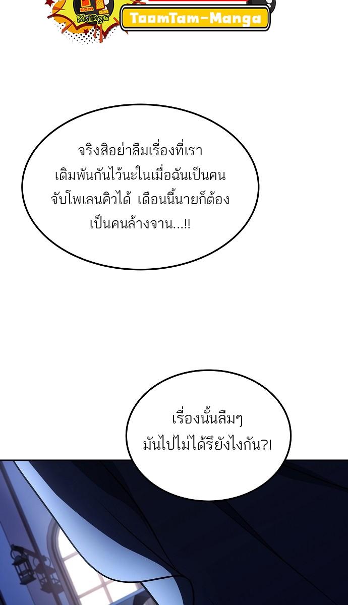 A Wizard’s Restaurant ตอนที่ 5 48