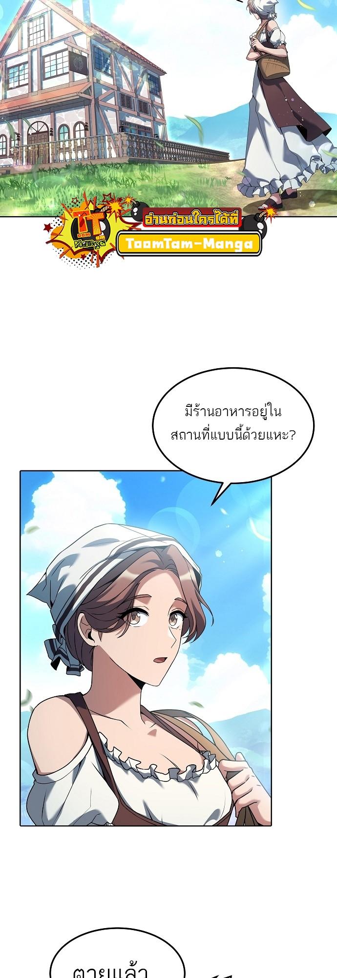 A Wizard’s Restaurant ตอนที่ 1 48