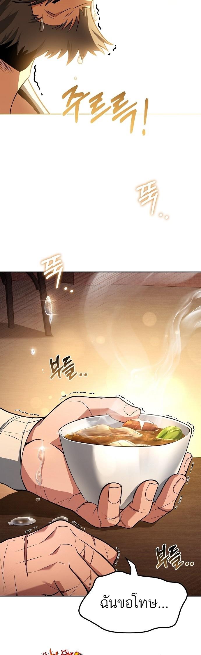 A Wizard’s Restaurant ตอนที่ 4 48